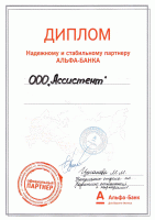Сертификат филиала Ново-Садовая 155
